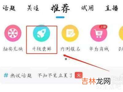 安卓系统怎么换鸿蒙系统?