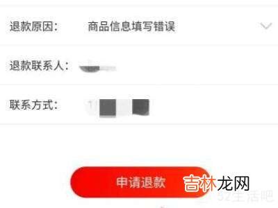 京東貨到付款怎麽取消訂單?