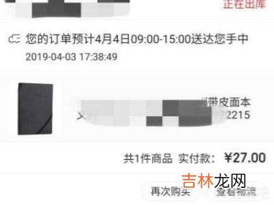 京東貨到付款怎麽取消訂單?