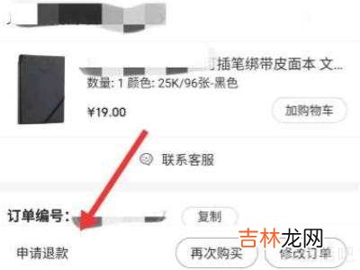 京東貨到付款怎麽取消訂單?