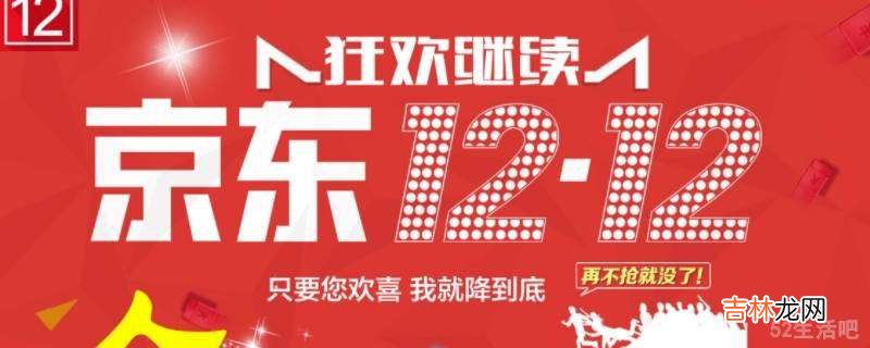 京東貨到付款怎麽取消訂單?