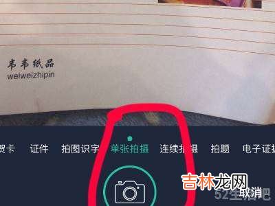 手機怎麽弄彩色掃描件?