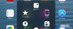 ios14 小圆点怎么调出来?