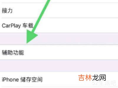 ios14 小圆点怎么调出来?