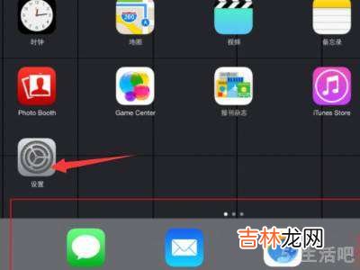 ipad怎么取消底部栏?