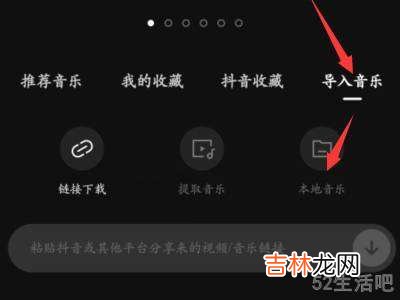 为什么本地音乐导入不了剪映?