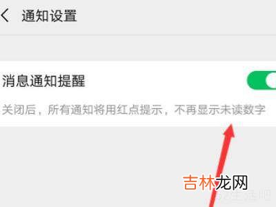 微信取消服务通知授权?