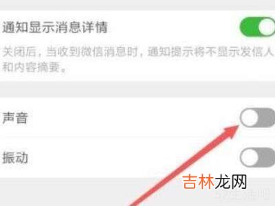 微信没提示音了怎么弄?