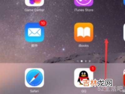 苹果平板横屏怎么设置方法?
