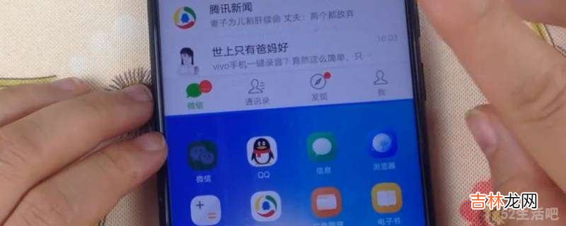 手机怎么分屏2个显示窗口?