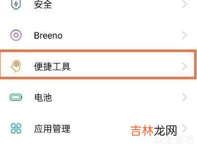 手机怎么分屏2个显示窗口?