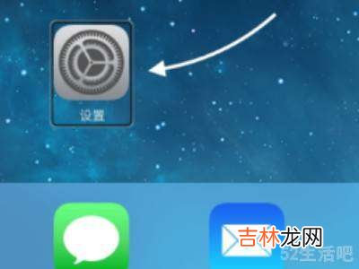 ipad怎么强制关掉旁白?