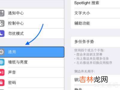 ipad怎么强制关掉旁白?