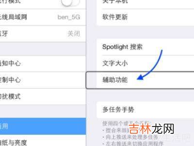 ipad怎么强制关掉旁白?