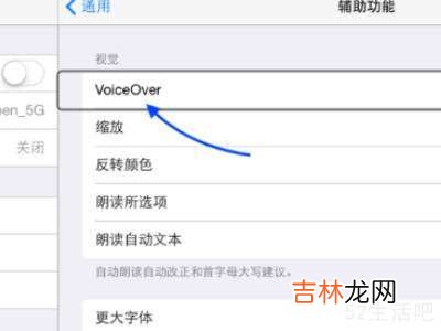 ipad怎么强制关掉旁白?