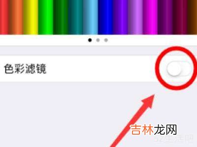 苹果手机黑白屏怎么换彩屏?