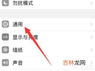 苹果手机黑白屏怎么换彩屏?
