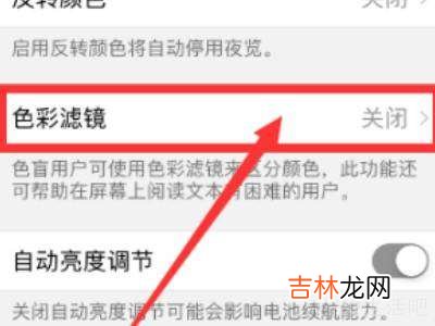 苹果手机黑白屏怎么换彩屏?