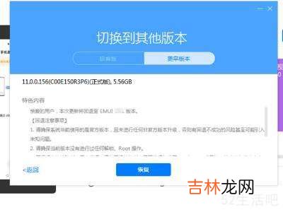 如何从鸿蒙系统到EMUI?