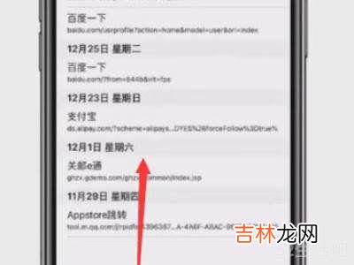 苹果手机如何查历史浏览记录?