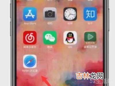 苹果手机如何查历史浏览记录?