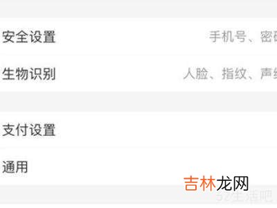 苹果可以设置应用锁密码吗?