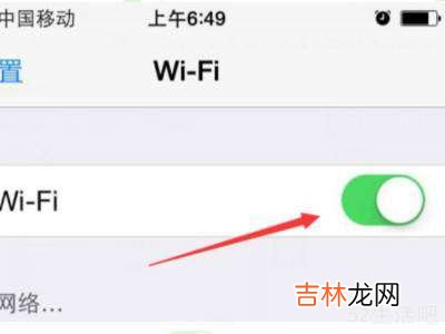 iphone无法启动个人热点?