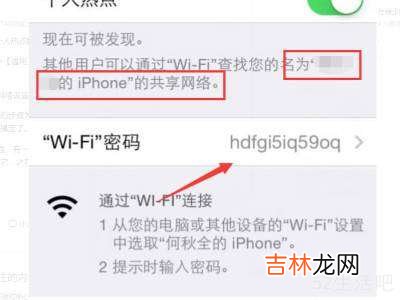 iphone无法启动个人热点?