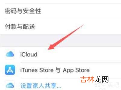 苹果11icloud储存空间已满怎么解决?