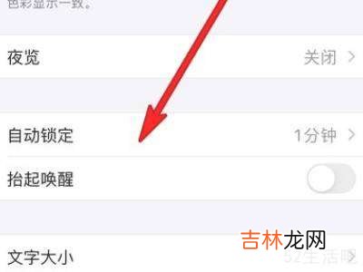 苹果手机老自动灭屏?