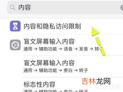 苹果手机微信隐藏了怎么恢复到桌面?