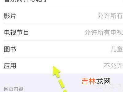 苹果手机微信隐藏了怎么恢复到桌面?