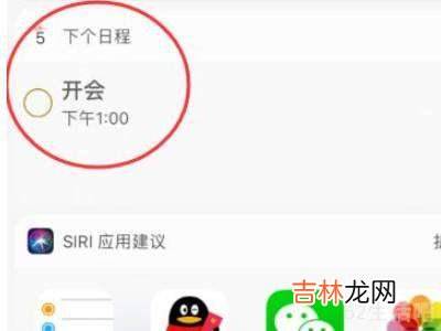 iphone 提醒事项怎么设置?