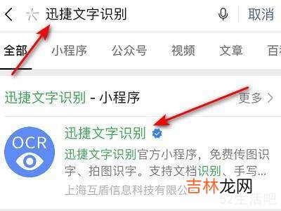 iphone识别图片文字?