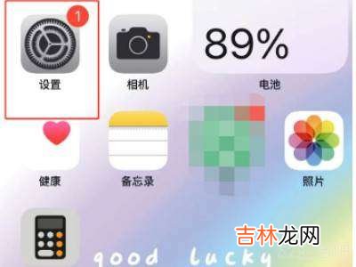 苹果手机太阳下屏幕变暗?