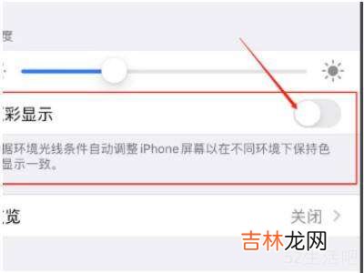 苹果手机太阳下屏幕变暗?