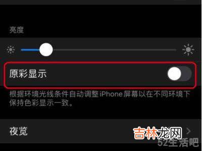 iphone12拍照偏黄怎么办?