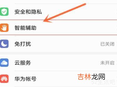 华为快捷开关栏设置在哪里?