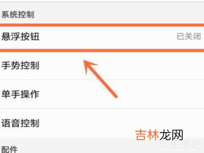 华为快捷开关栏设置在哪里?