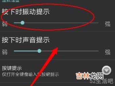 小米手机怎么把打字声音调整为静音?