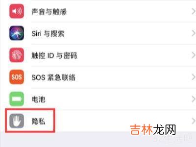 iphone手机定位怎么开?