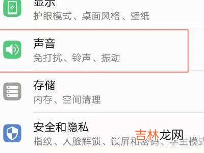 oppo按键音怎么设置无声?