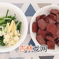炒猪红怎么做好吃