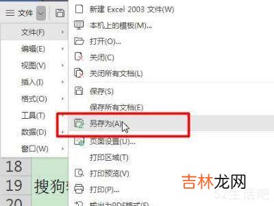 excel怎么转化成word格式?