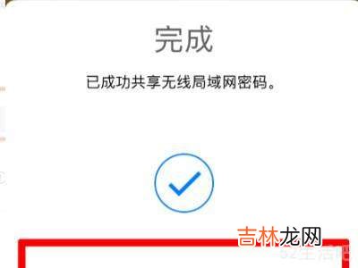 苹果手机怎么共享Wi-Fi?