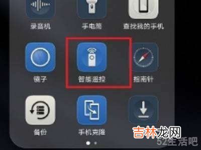 华为p30怎么当遥控器?