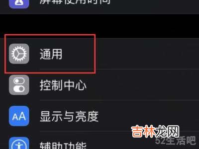 iphone怎么还原到出厂设置?