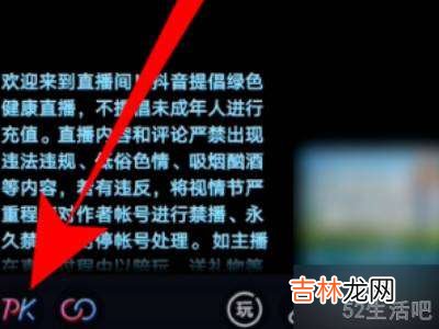 抖音怎么上麦?