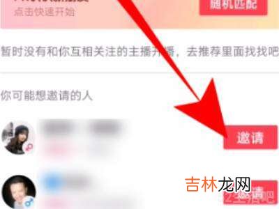 抖音怎么上麦?