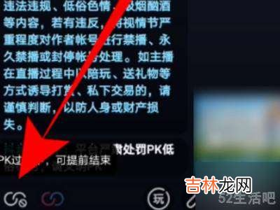 抖音怎么上麦?